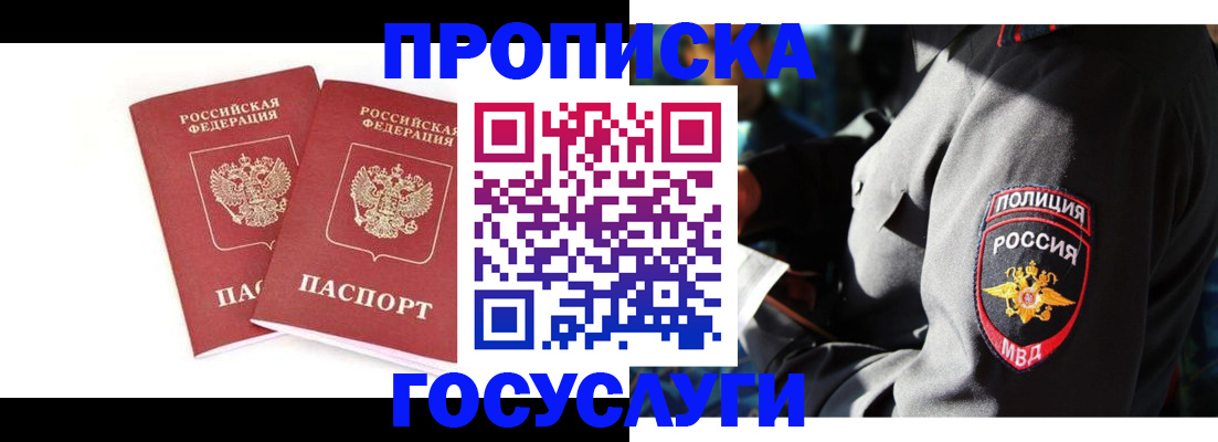 где прописаться в Омутнинске