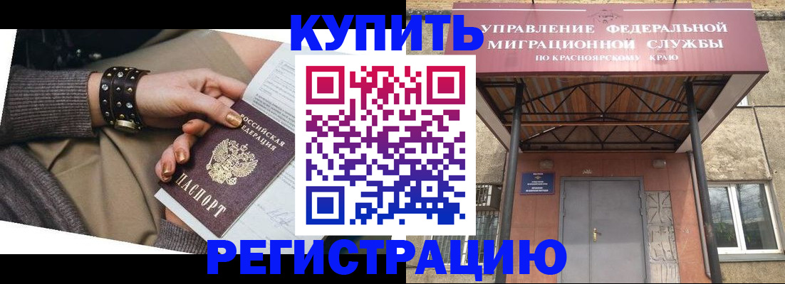 прописка в квартире в Омутнинске