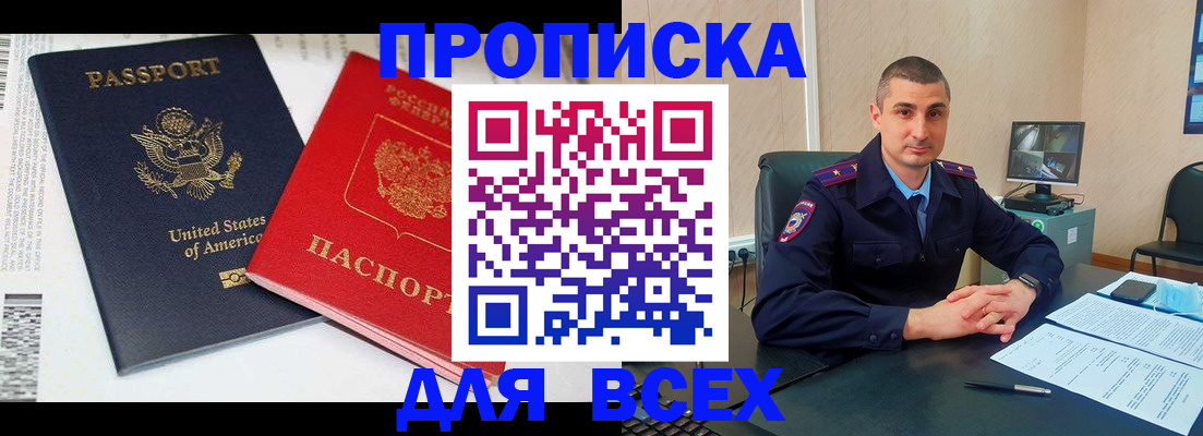 прописка гарантия в Омутнинске