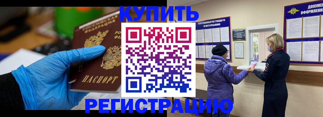 прописка иностранных граждан в Омутнинске