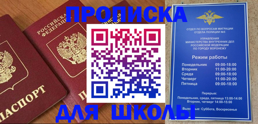 прописка ребенка в Омутнинске