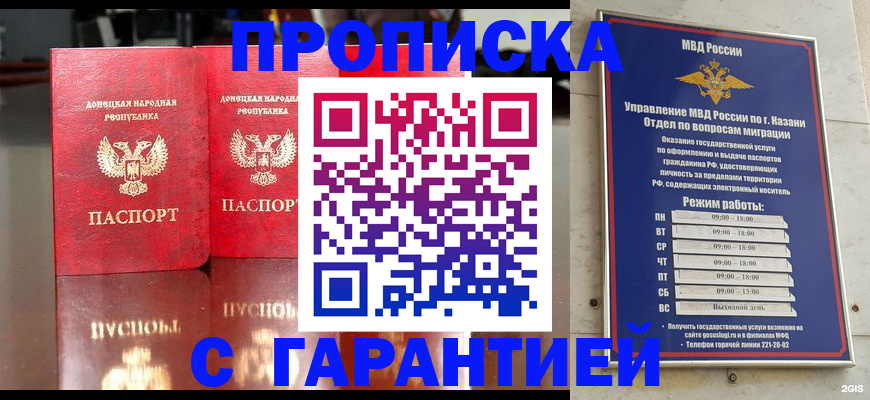 прописка 2025 в Омутнинске