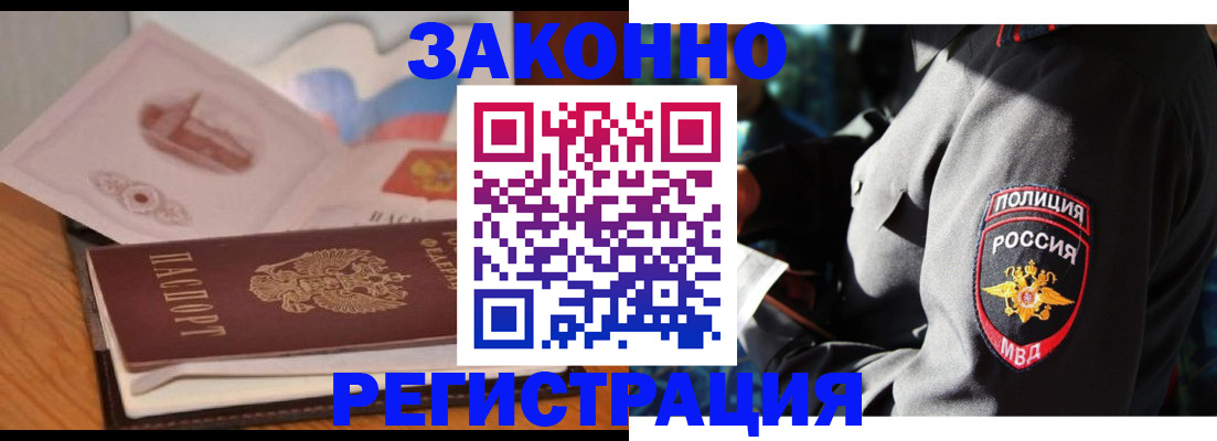 временная регистрация недорого в Омутнинске
