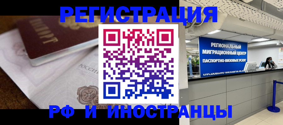 прописка законно в Омутнинске