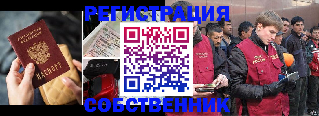 прописка для военкомата в Омутнинске