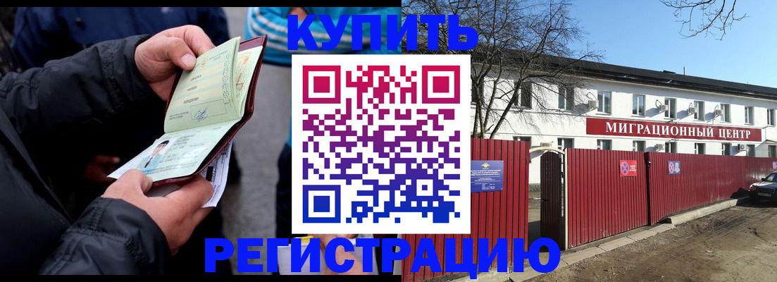 прописка в квартире в Омутнинске