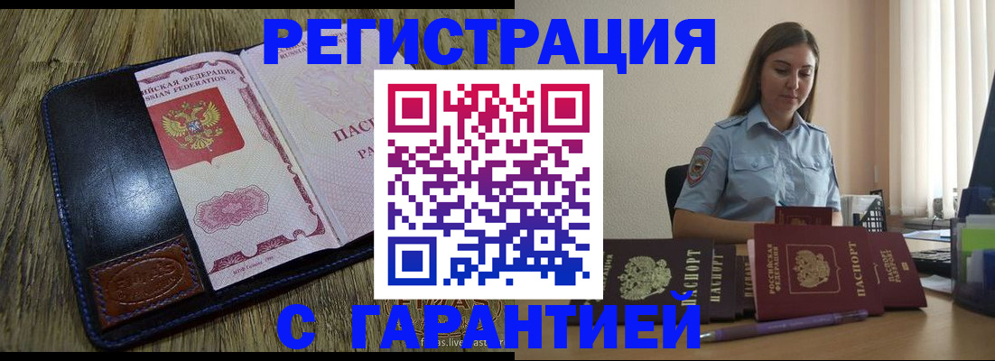 прописка от собственника в Омутнинске