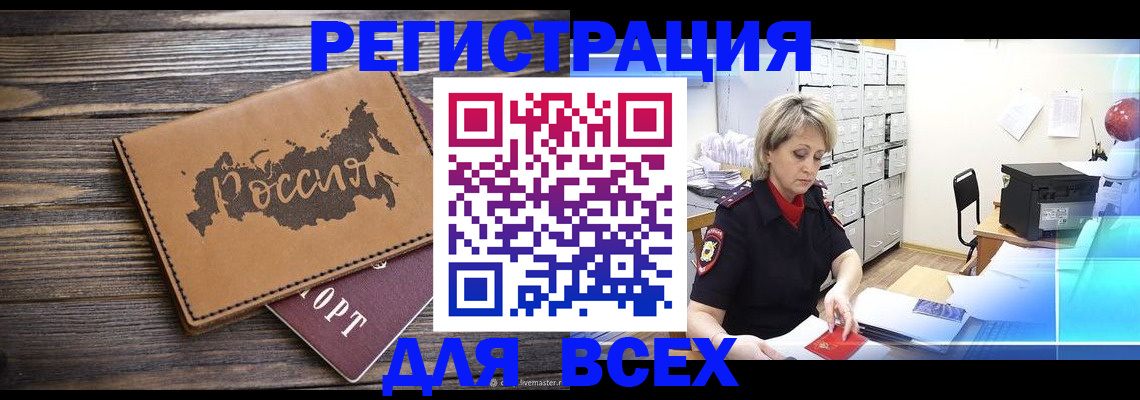 прописка паспорт в Омутнинске
