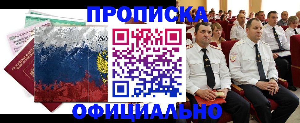 регистрация в Омутнинске